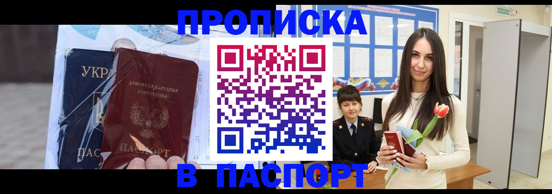 временная регистрация законно в Воронеже