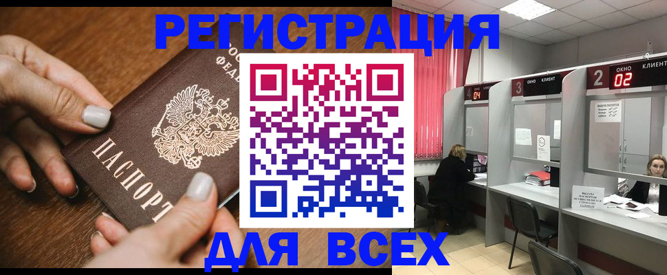 временная регистрация поиск в Воронеже