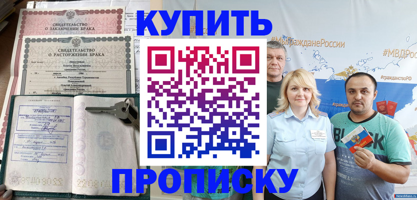пропишу в квартире в Воронеже