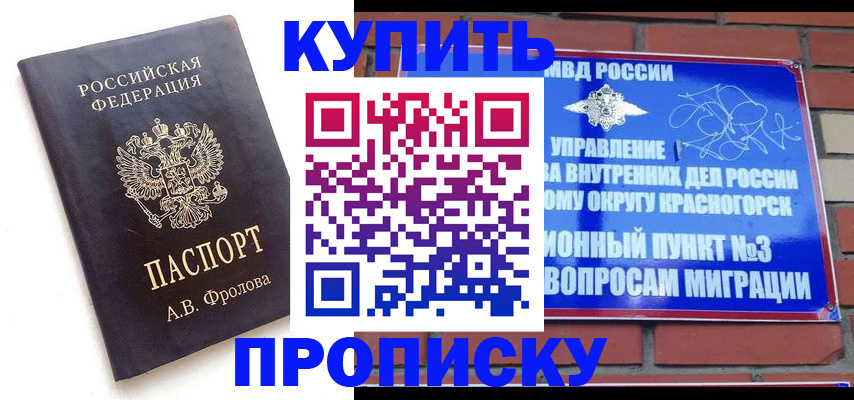 прописка поиск в Воронеже