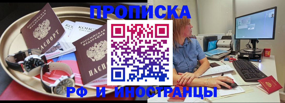 временная регистрация госуслуги в Воронеже