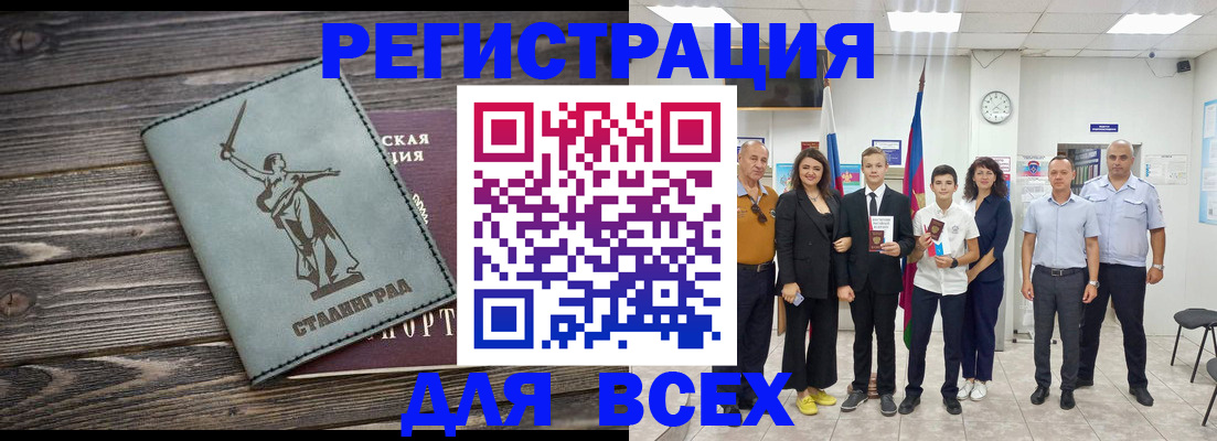 временная регистрация недорого в Воронеже